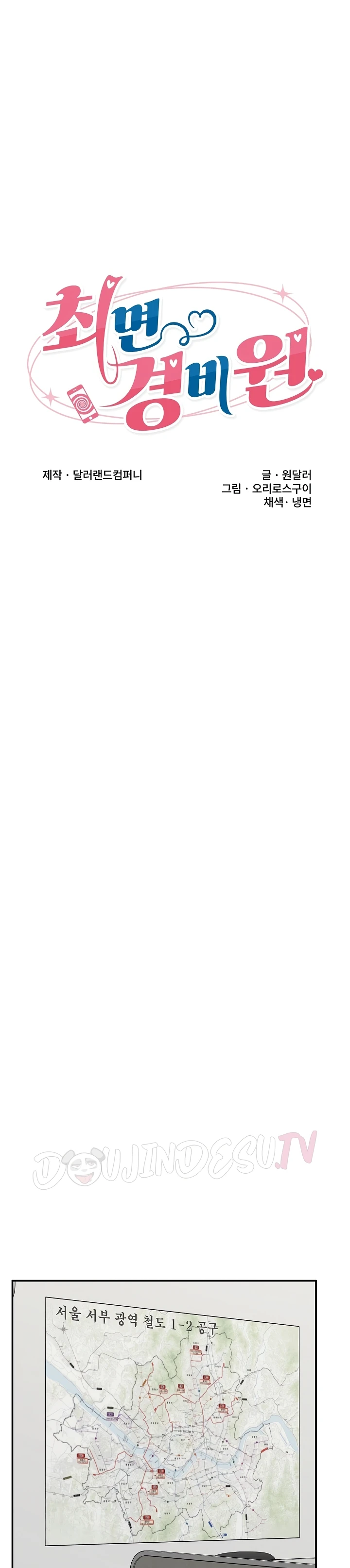 Hypnotic Guard - Page 8